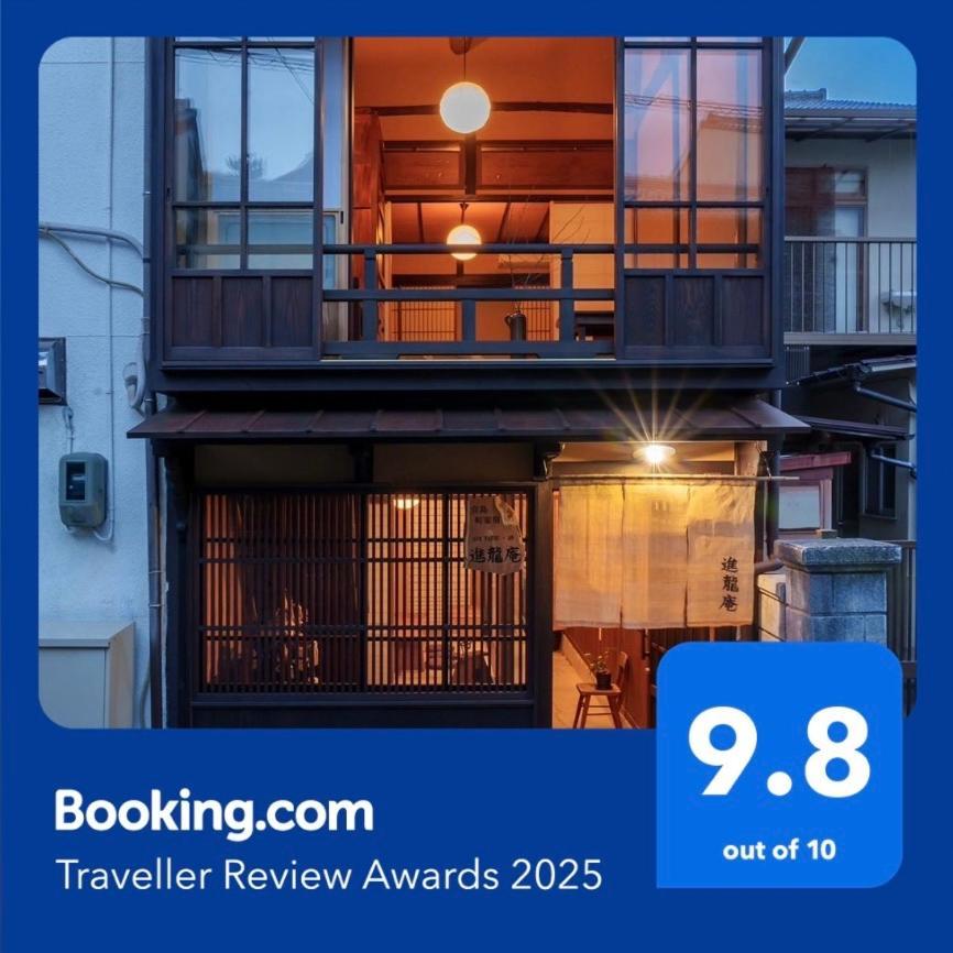 Apartment 宮島 町家宿 進龍庵 *